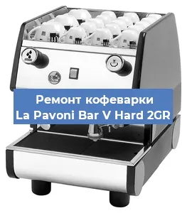 Замена фильтра на кофемашине La Pavoni Bar V Hard 2GR в Воронеже